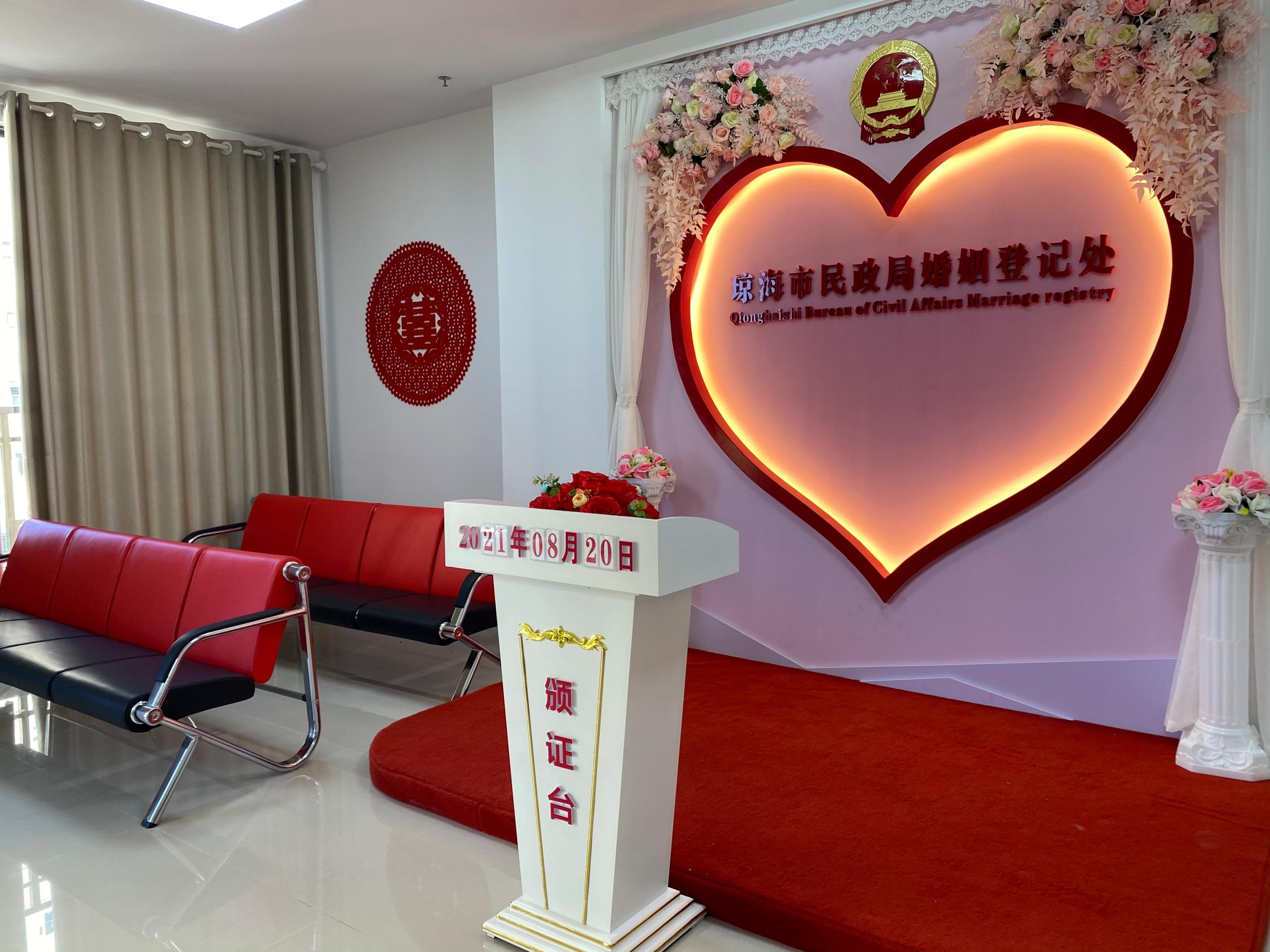 给爱情一个庄重"仪式感"!琼海打造"网红"婚姻服务大厅-新闻中心-南海